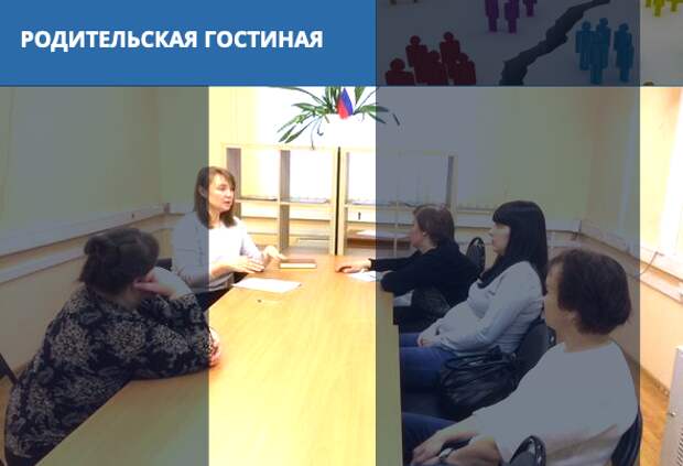 Родители3.png