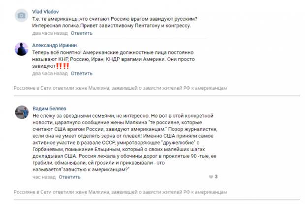 Слова жены Малкина подвергли критике в сети за слова о "зависти россиян к американцам"