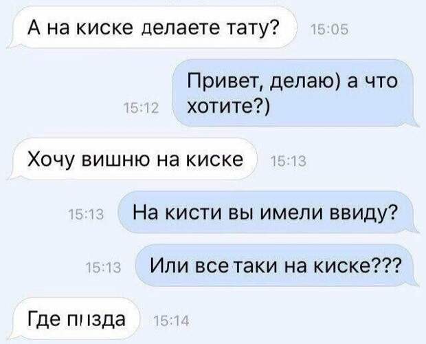 Общение с тату-мастером Общение с тату-мастером