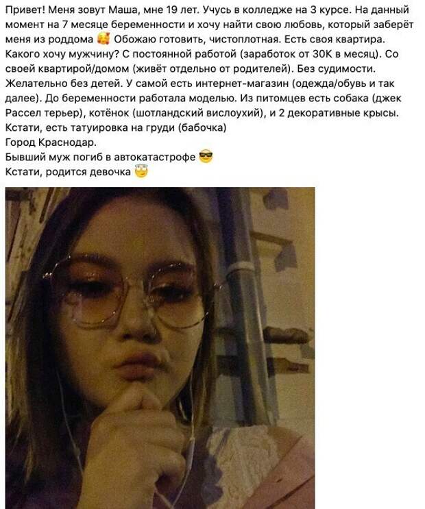 Беременная ищет мужчину без детей