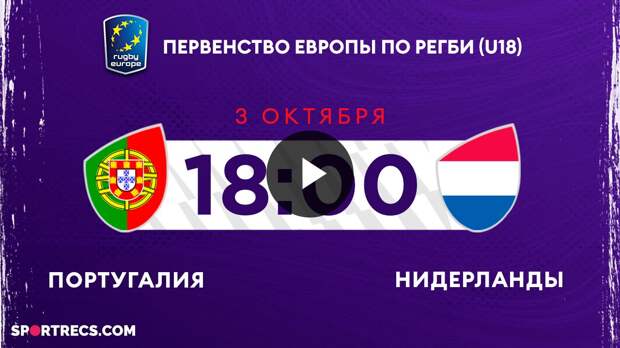 Нидерланды португалия 19. Нидерланды португалия 19. Португалия 2012. Нидерланды португалия 19. Нидерланды португалия 19.