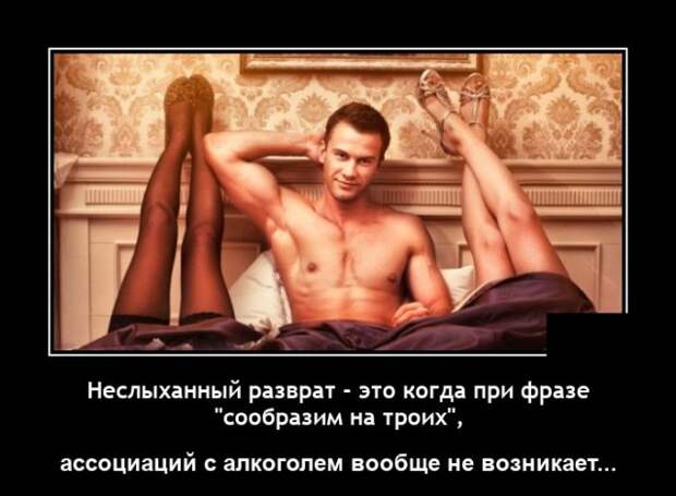 Демотиваторы 21 июня 2021