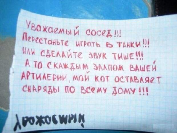 Им очень повезло с соседями: 20 записок в подъезде