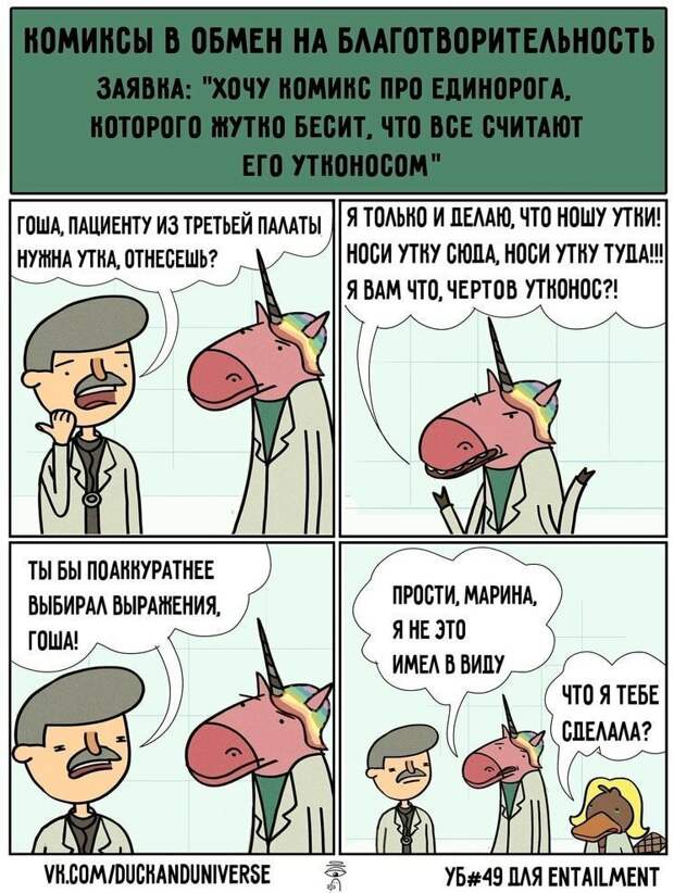 Комиксы с чёрным юмором, которые рисуют по заявкам подписчиков