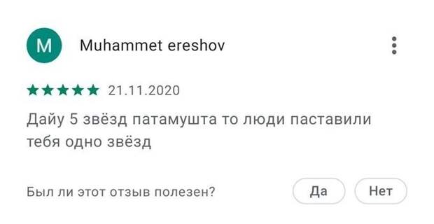Когда зашел посмотреть отзывы к игре Когда зашел посмотреть отзывы к игре