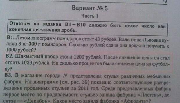 Футболку зачем сюда приплели? Задачи для детей, задания, странности, учебники, школа, юмор