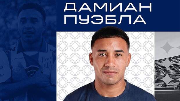 Аргентинский полузащитник Пуэбла стал игроком «Оренбурга»