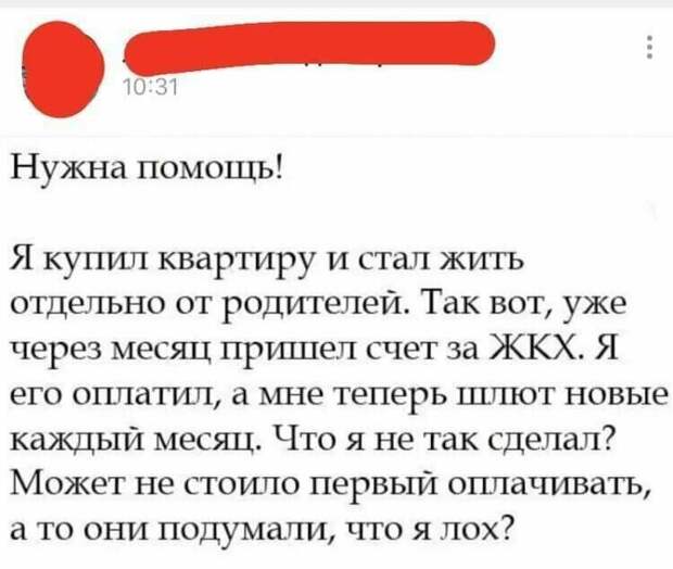 Грешно смеяться над убогими, говорили наши предки Грешно смеяться над убогими, говорили наши предки