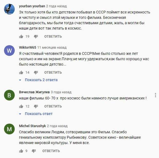 Девочка из легендарного «Большого космического путешествия» и ее судьба Девочка из легендарного «Большого космического путешествия» и ее судьба