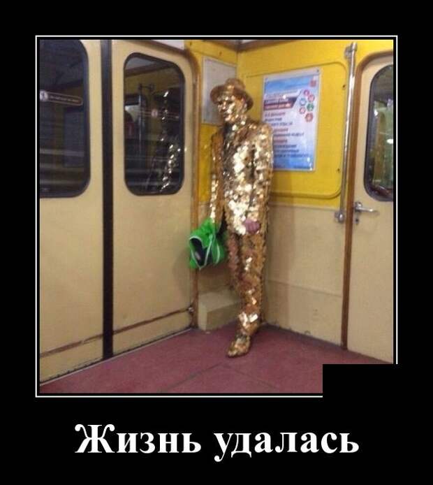 Демотиваторы