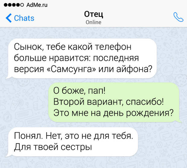 17 СМС-переписок с родителями, которые общаются только на языке сарказма