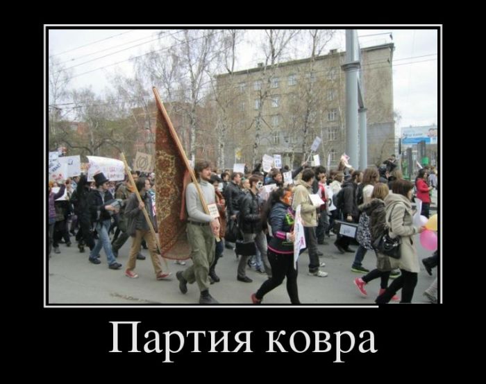 Демотиваторы