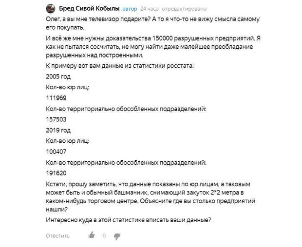 Им насыпали в глаза песок. Пропаганда продолжается