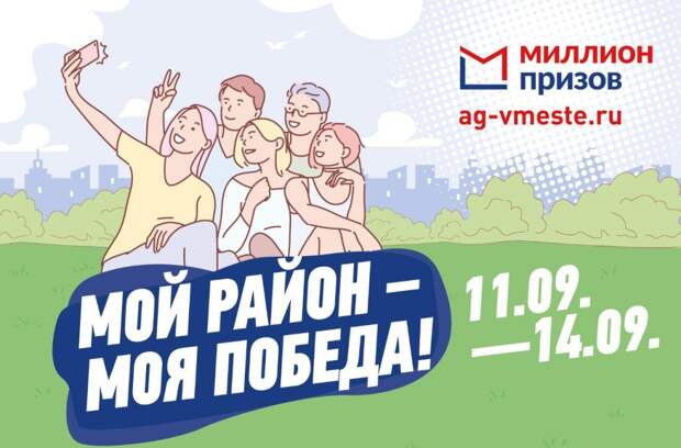 Жители Марьино и Бабушкинского районов смогут посетить театры и музеи за баллы программы «Мой район – моя победа». Фото: предоставлено префектурой округа