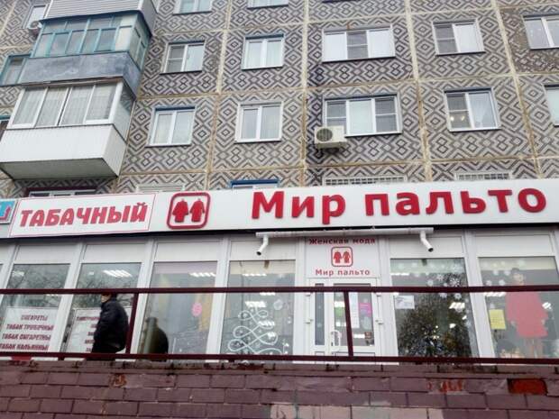 Параллельные миры отечественного маркетинга. Часть 2 Параллельные миры отечественного маркетинга. Часть 2 город, маркетинг, мир, параллельный мир, эстетика, юмор