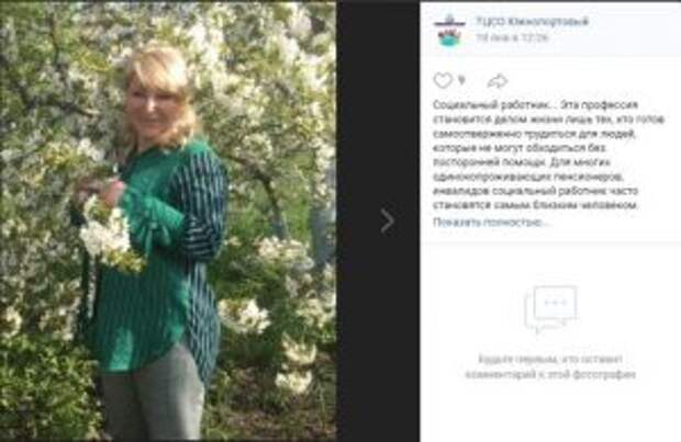 Афила Магамед кызы Гасанова Скриншот со страницы ТЦСО «Южнопортовый», ВК
