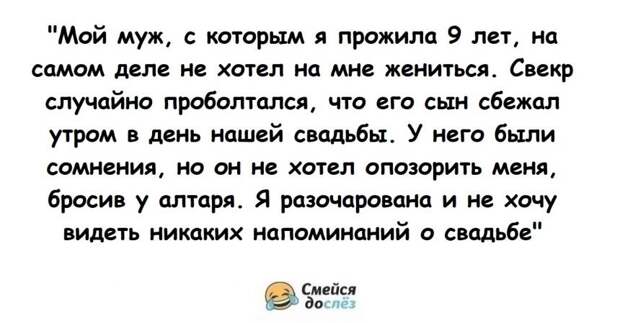 Женщина узнала, что девять лет назад ее муж на самом деле не хотел на ней жениться