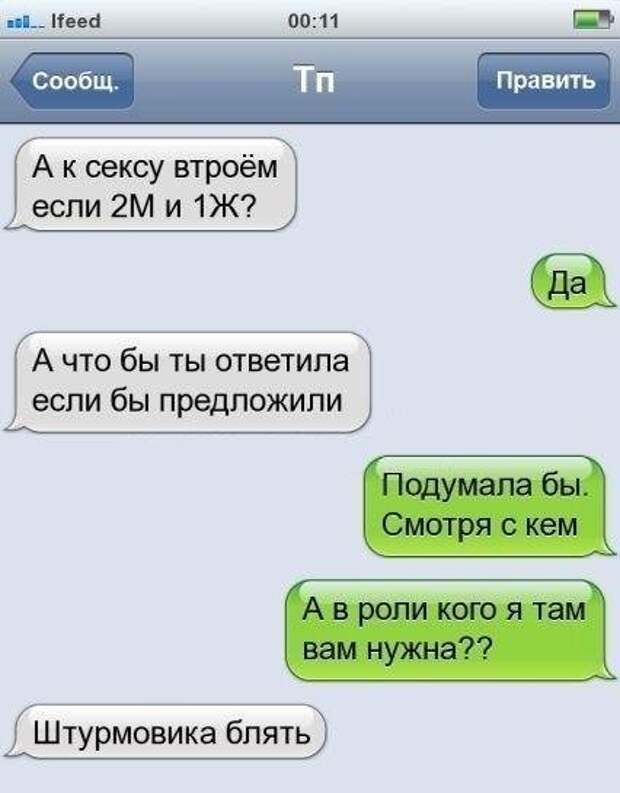 Смс-ки для поднятия настроения!