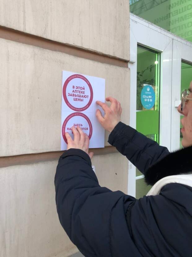 Тверские активисты обклеили наклейками "жадные" аптеки ФОТО