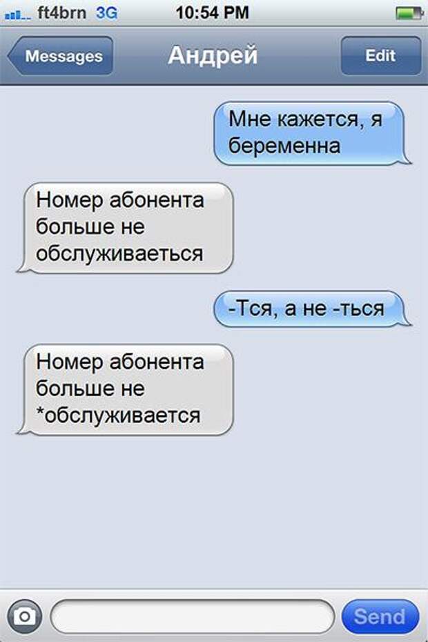 25 СМС о настоящих чувствах 25 СМС о настоящих чувствах
