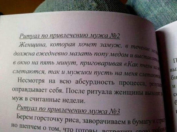 Мед и мужчины.