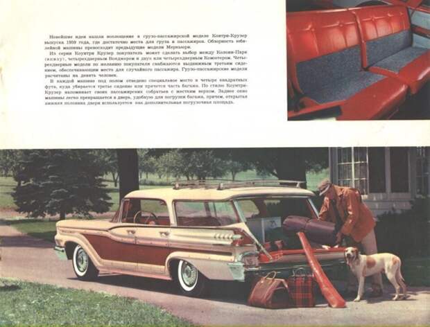Выставка американских машин 1959 года в Москве, поразившая граждан СССР