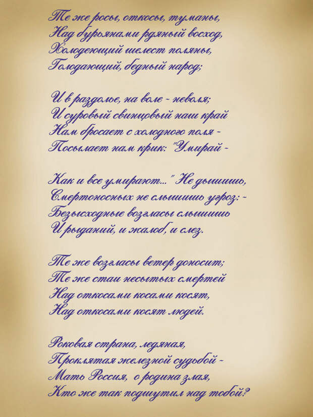 Стихотворение Андрея Белого. Фото из Интернета