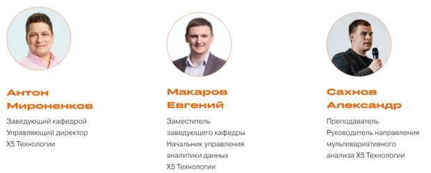 педагогический состав