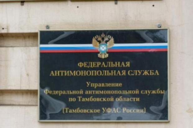 Тамбовское УФАС признало рекламу магазина "Победа" незаконной