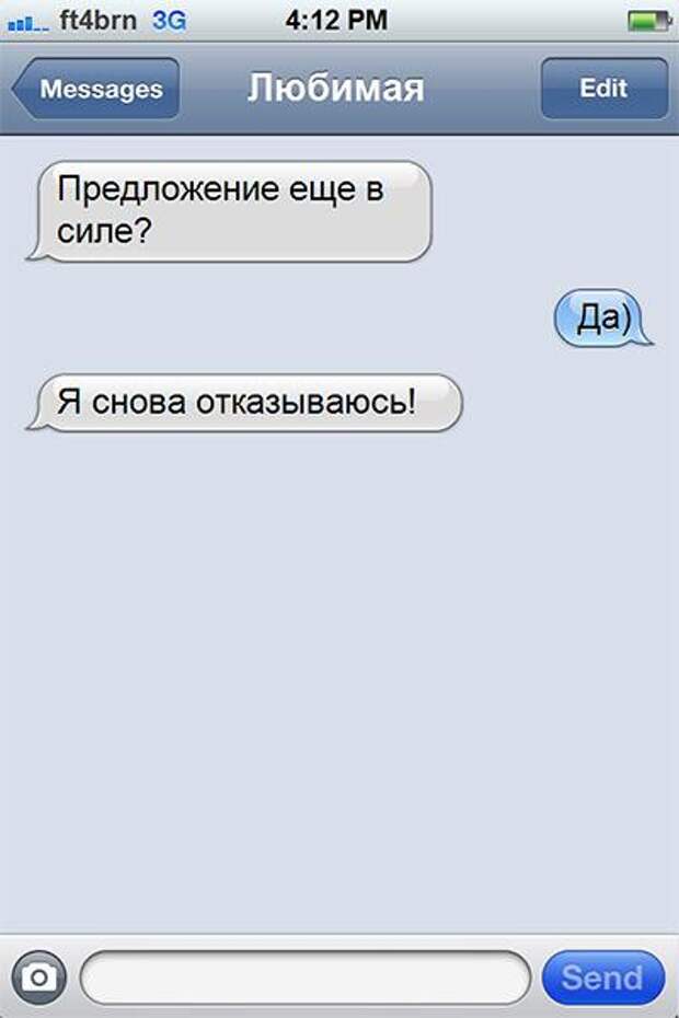 25 СМС о настоящих чувствах 25 СМС о настоящих чувствах
