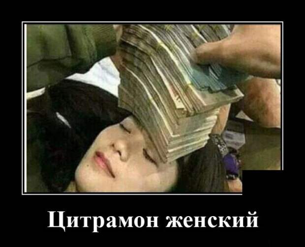 Демотиваторы 19 августа 2020