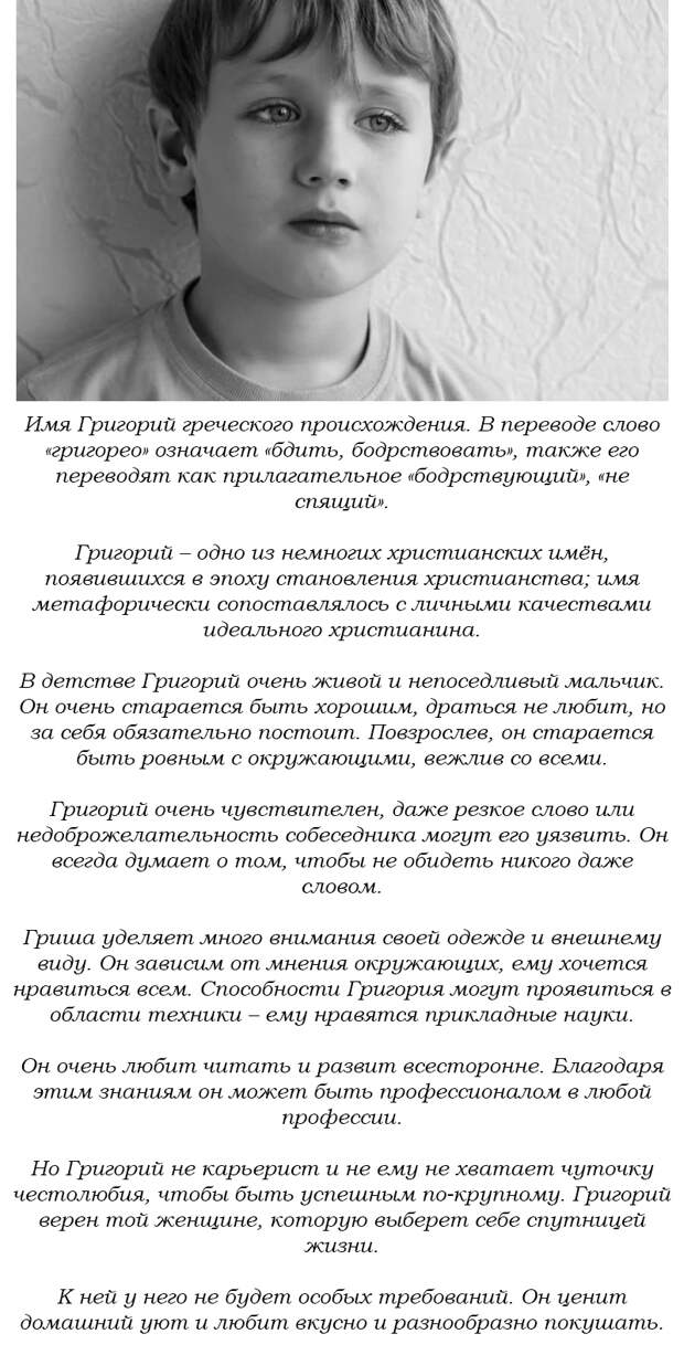 13 июля – день Дины и Григория. Вот что они должны помнить
