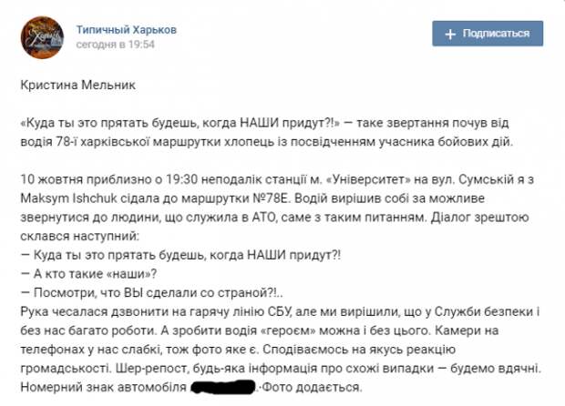 «Куда ты это прятать будешь, когда НАШИ придут ?!»