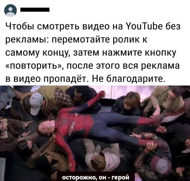 Лайфхак Лайфхак