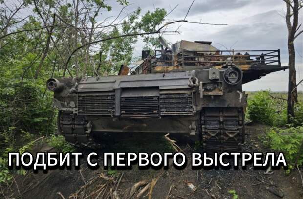 Американский Abrams