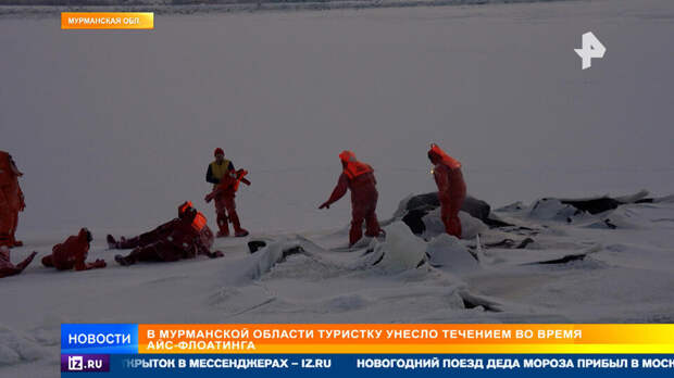 Полярная ночь осложняет поиски женщины, унесенной течением под Мурманском