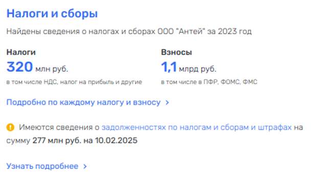 Убыточный Антей: Дон Крабе вывел капиталы из России? Убыточный Антей: Дон Крабе вывел капиталы из России?