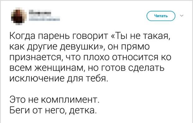 Он прямо как девочка