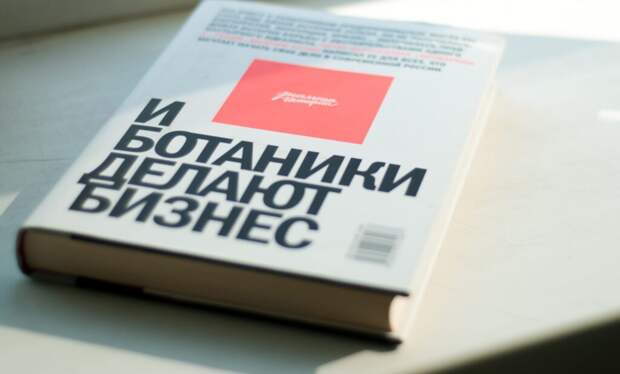 5 лучших книг для тех, кто хочет открыть свой бизнес