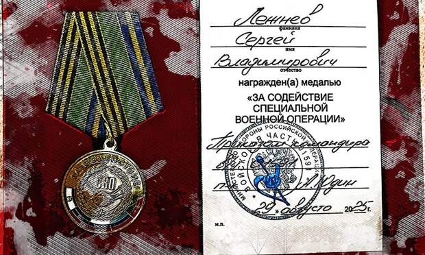 Сидя в СИЗО, Сергей Лежнев продолжает получать награды за содействие СВО