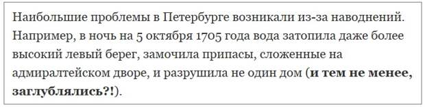 Строил ли Пётр Питербурх?