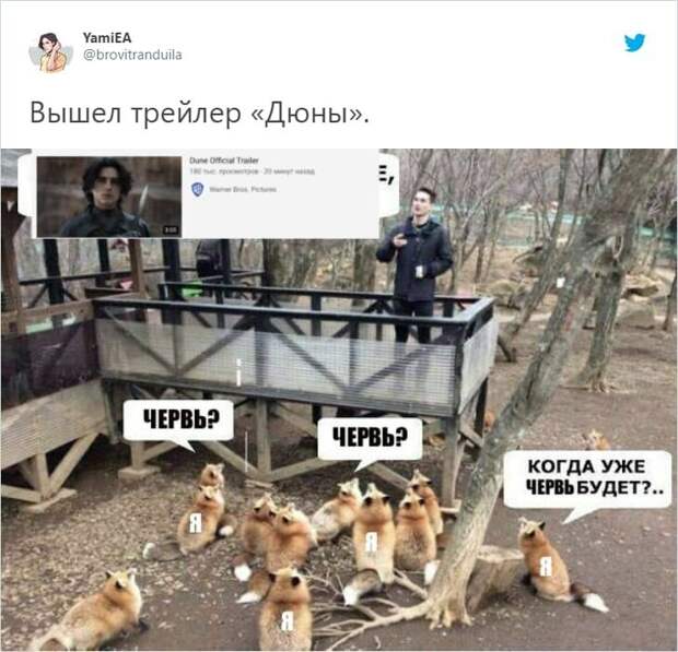 В соцсетях ждали появления червя чуть ли не больше, чем самого трейлера. И дождались!