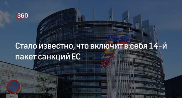 Министр Ашераденс: пакет санкций ЕС включит запрет на экспорт марганцевой руды