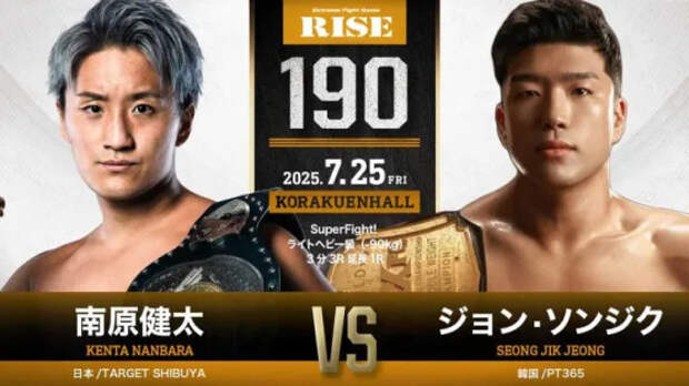 Кента Нанбара возвращается на ринг поле года простоя