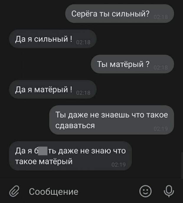 Смешные переписки