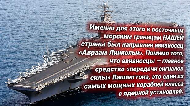 Авианосец «Авраам Линкольн» ВМС США. Источник изображения: https://t.me/nasha_stranaZ