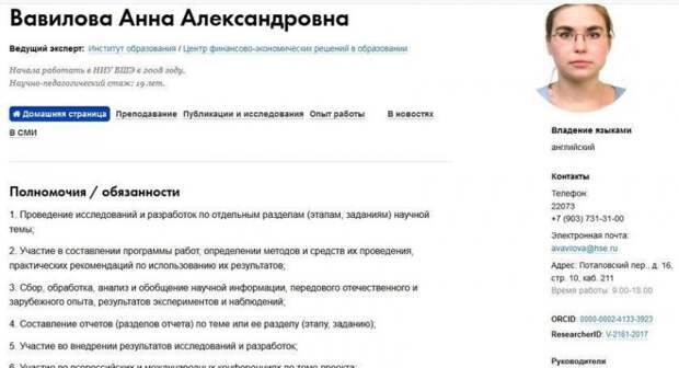 Разрушители образования из «Вышки» внедряют беззаконные ювенальные методички в школах