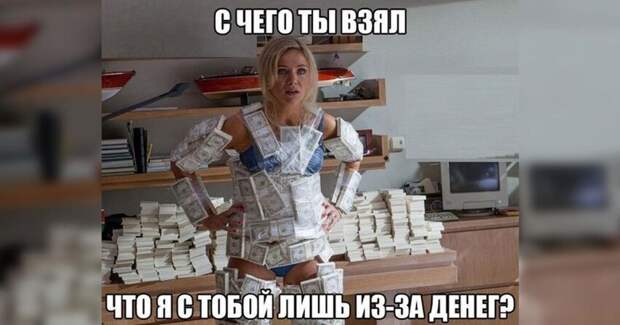 Почему некоторых называют продажными Почему некоторых называют продажными