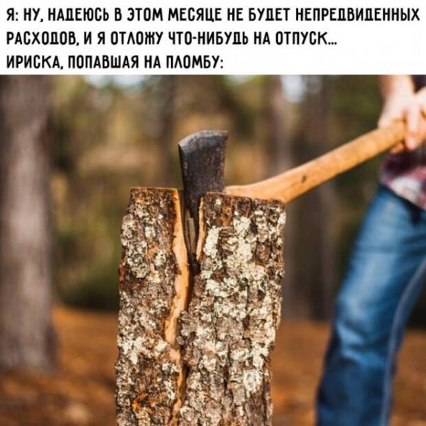 Весёлые