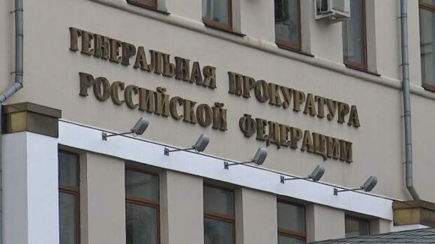 Прокуратура вынесла представление главе Минздрава на Сахалине Прокуратура вынесла представление главе Минздрава на Сахалине